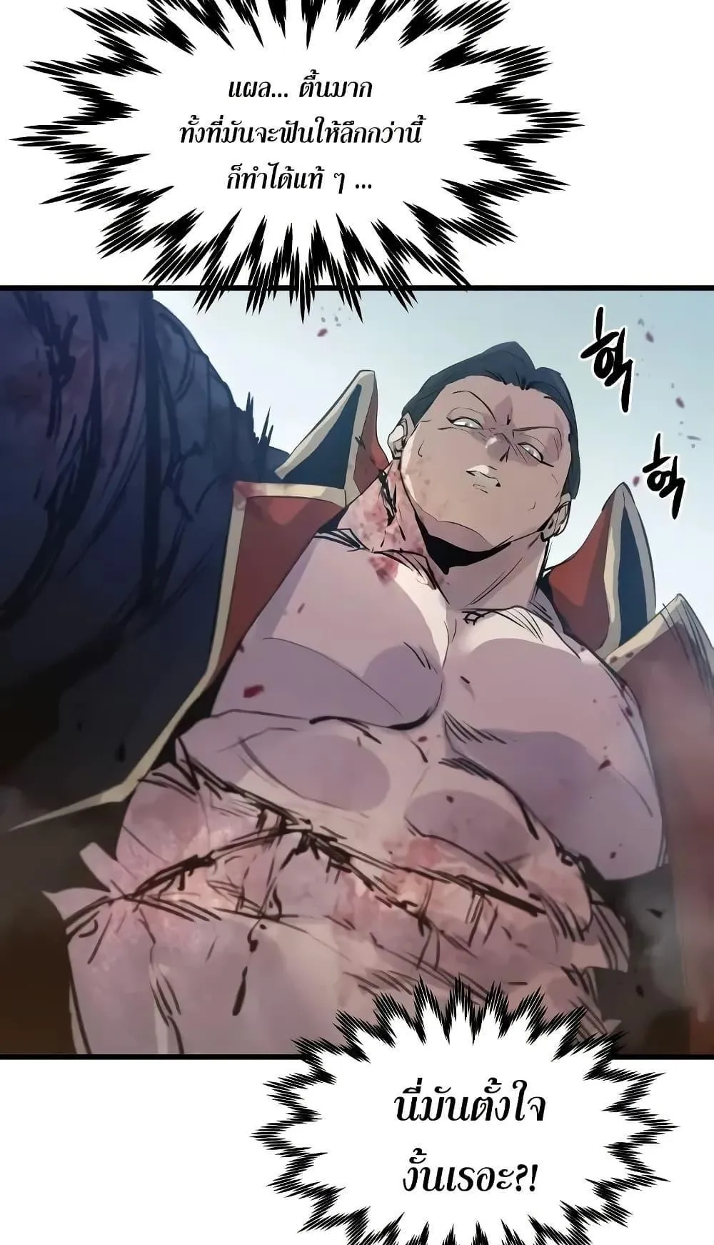 The Regressed Mercenary’s Machinations ตอนที่ 8 หน้า 127