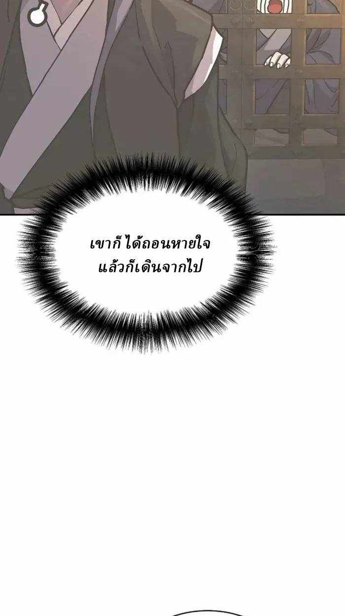 Reborn on the Demonic Cult Battlefield ตอนที่ 1 หน้า 104