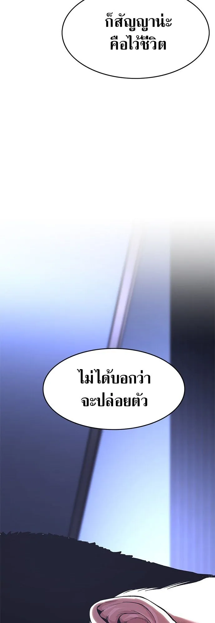The Demon in Human Form ตอนที่ 3 หน้า 110