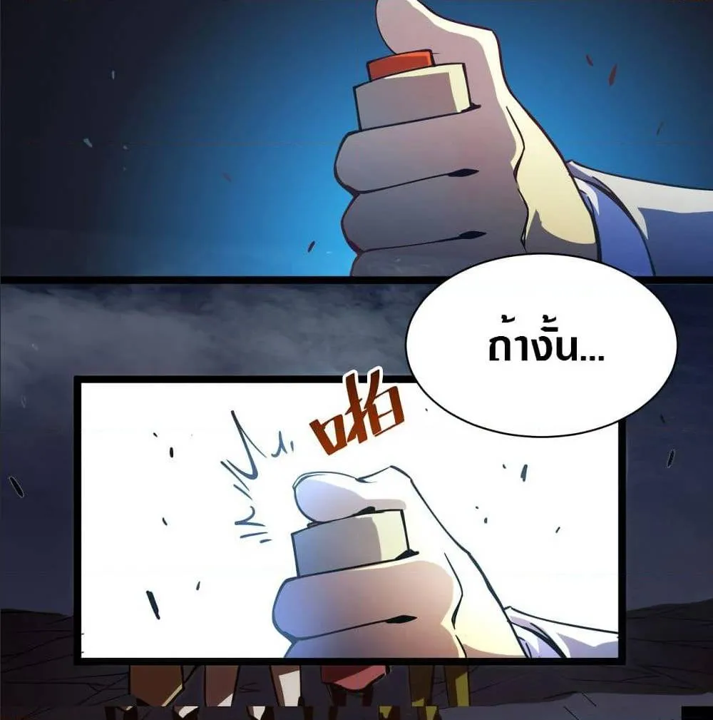 Rise From The Rubble ตอนที่ 5 หน้า 78