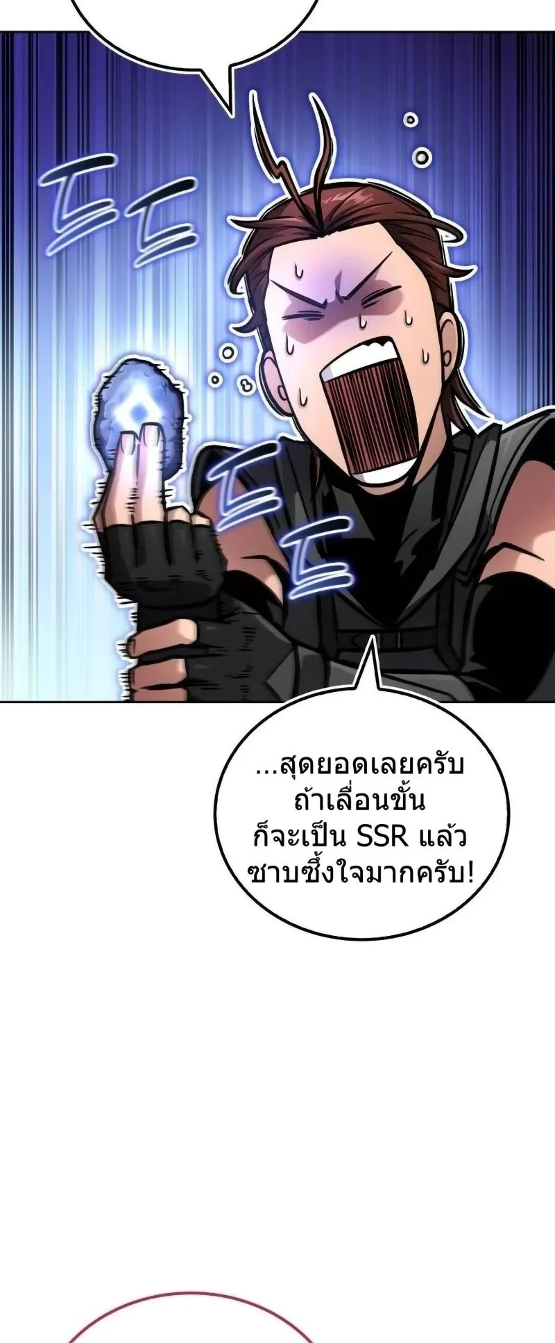 A Wimp’s Strategy Guide to Conquer the Tower ตอนที่ 14 หน้า 25
