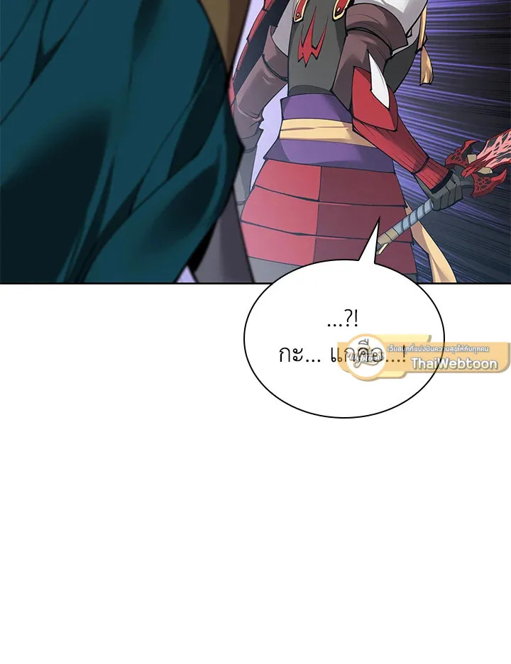 Overgeared ตอนที่ 267 หน้า 85