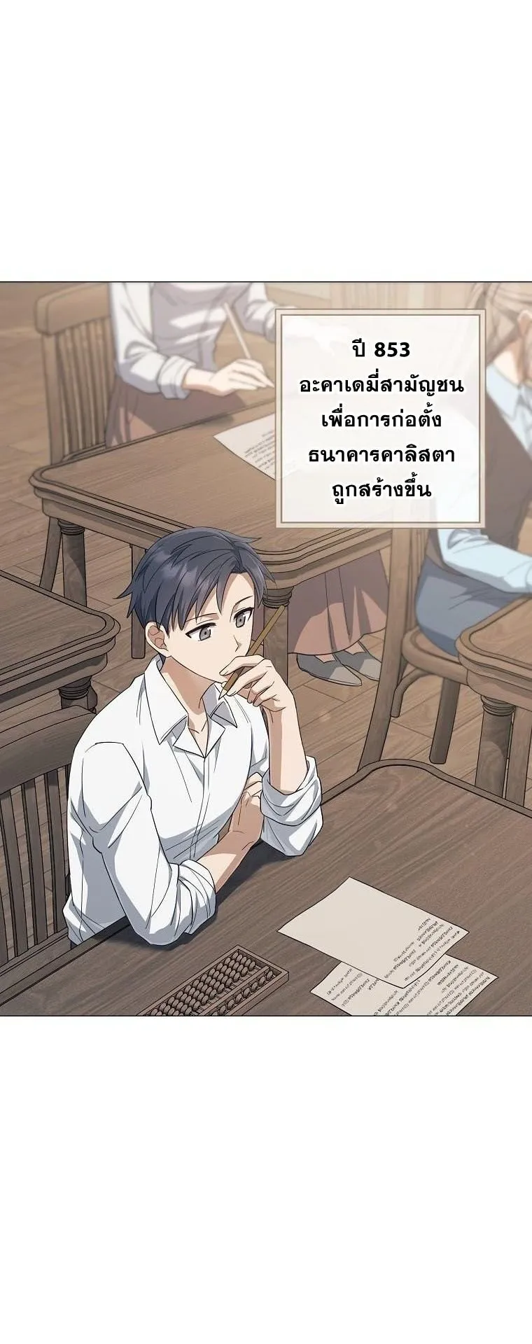 Magic Lord ตอนที่ 11 หน้า 67