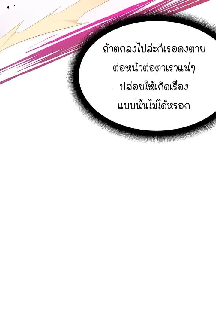 Solo Login ตอนที่ 1 หน้า 52