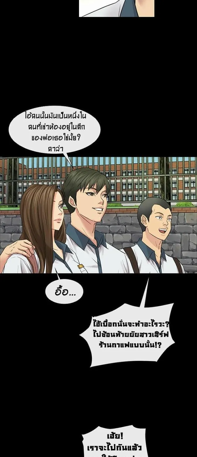 Queen Bee ตอนที่ 4 หน้า 30