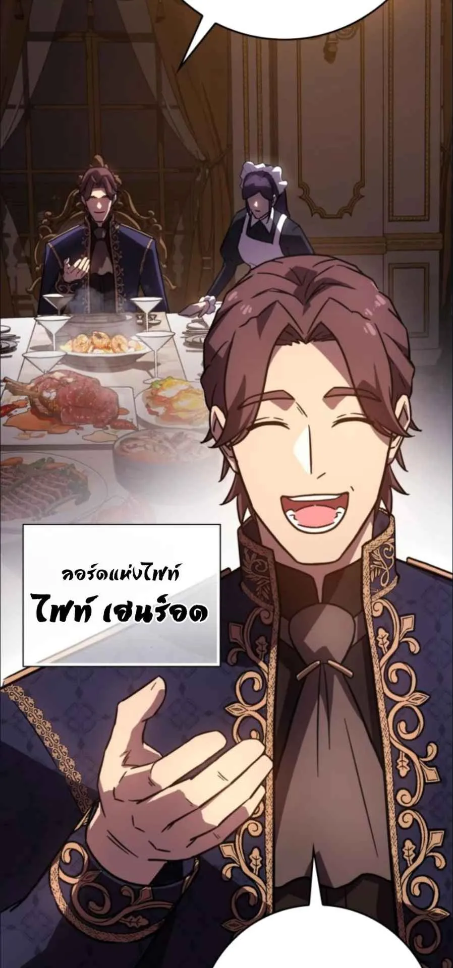 A Genius Wizard Who Breaks Boundaries ตอนที่ 4 หน้า 70