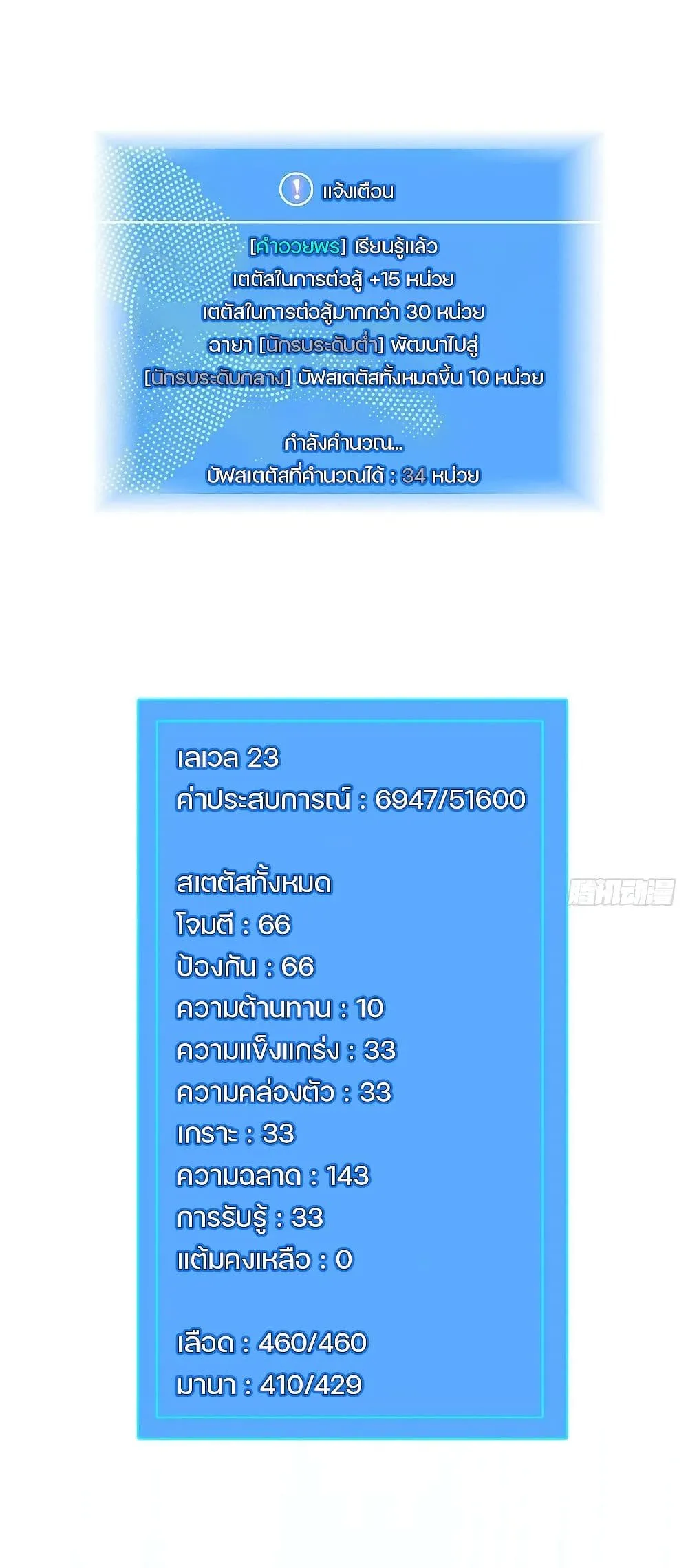 It All Starts With Playing Game Seriously ตอนที่ 7 หน้า 26