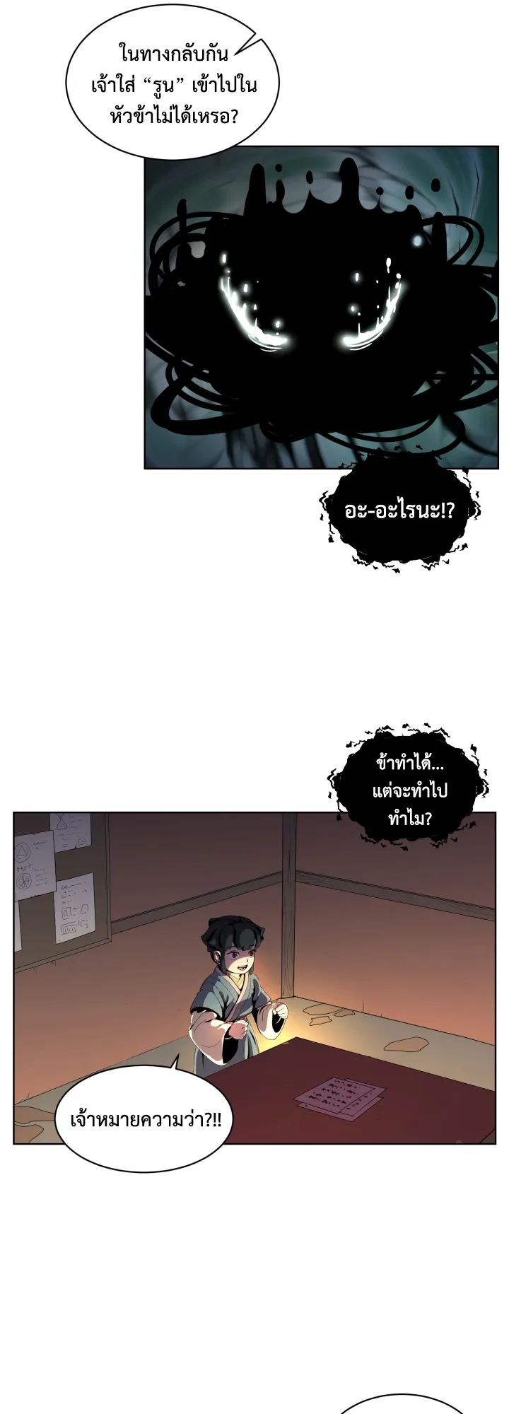 Magic Scholar ตอนที่ 5 หน้า 11