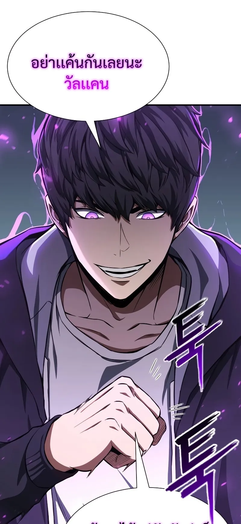 Absolute Necromancer ตอนที่ 5 หน้า 87