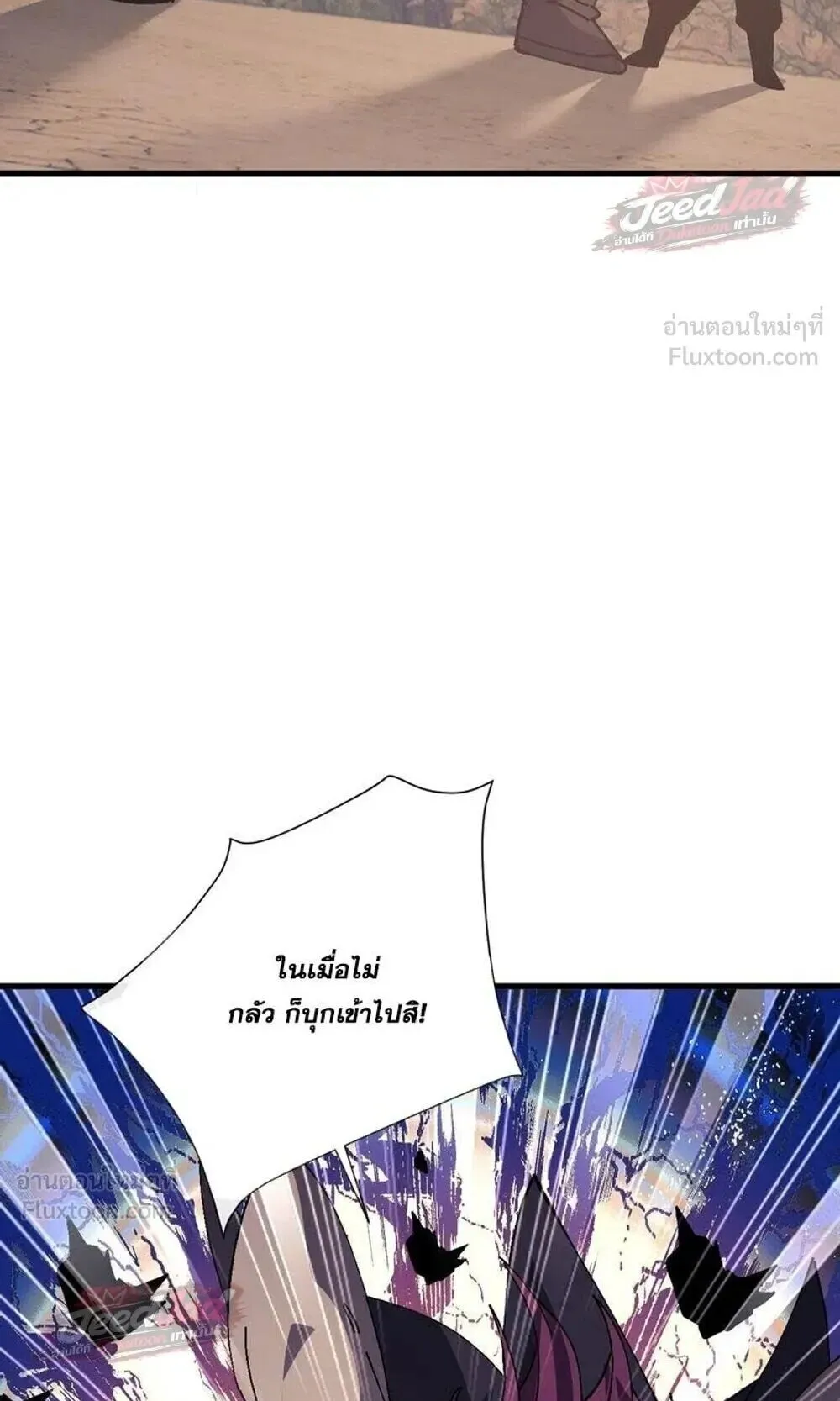 Devious Son of Heaven ตอนที่ 199 หน้า 35