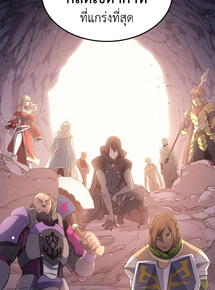 Overgeared ตอนที่ 46 หน้า 153
