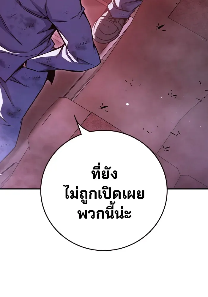 Juvenile Prison ตอนที่ 21 หน้า 113