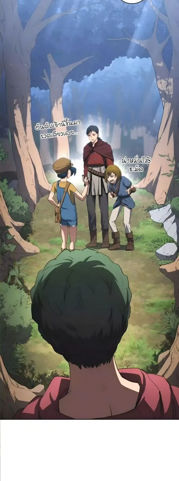 Wild Ranker ตอนที่ 12 หน้า 33