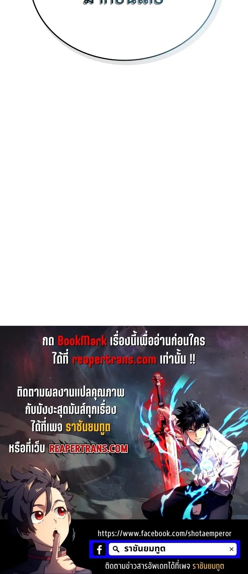 The Martial God Who Regressed Back to Level 2 ตอนที่ 4 หน้า 116