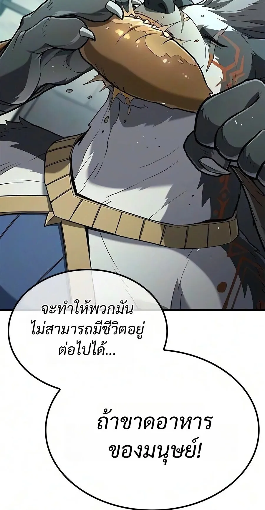 Demonic Beast Hunter Survival Guide ตอนที่ 35 หน้า 79