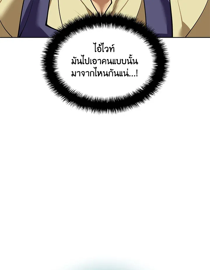 Overgeared ตอนที่ 262 หน้า 14