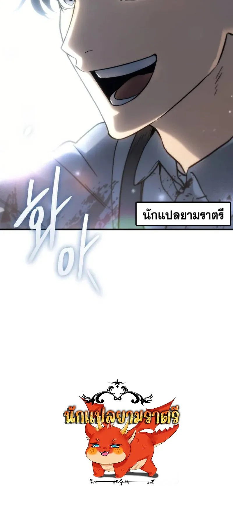 Hiding the logistics center in Apocalypse ตอนที่ 6 หน้า 106