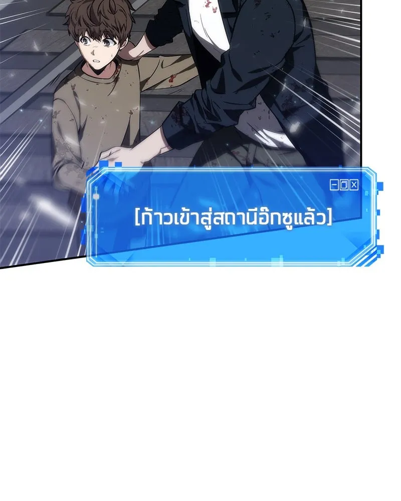 Omniscient Reader ตอนที่ 9 หน้า 83