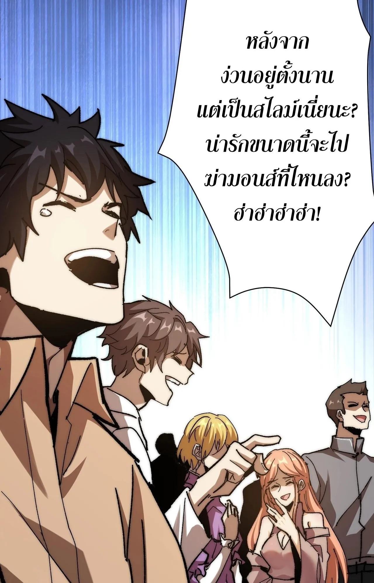 Devil Summoner, I Am the Abyss Lord ตอนที่ 2 หน้า 35