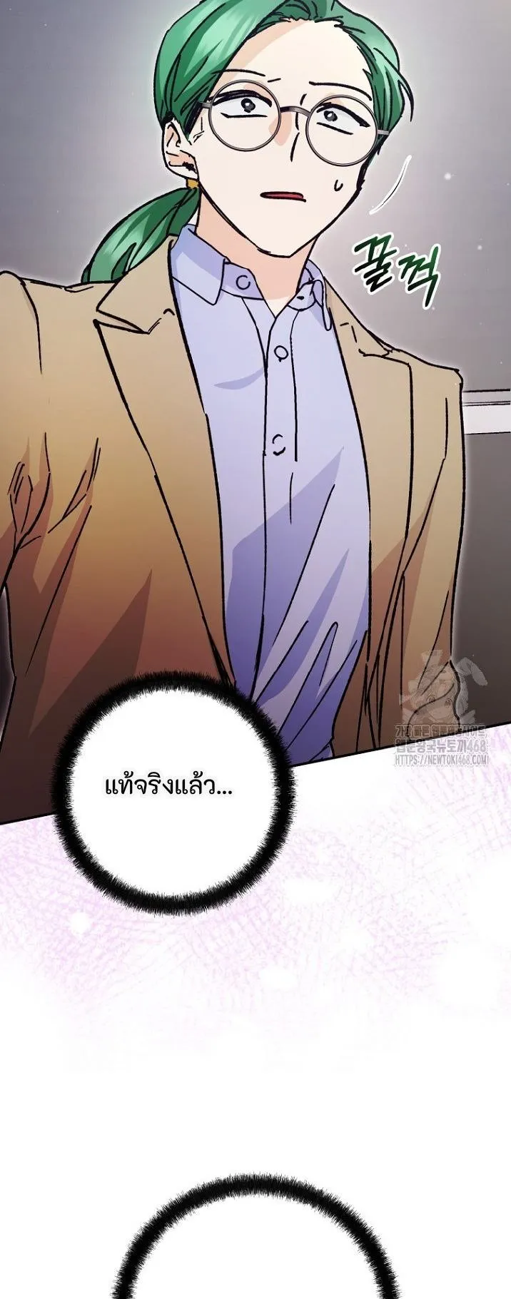 I Became a Civil Servant in a Magical World ตอนที่ 36 หน้า 45