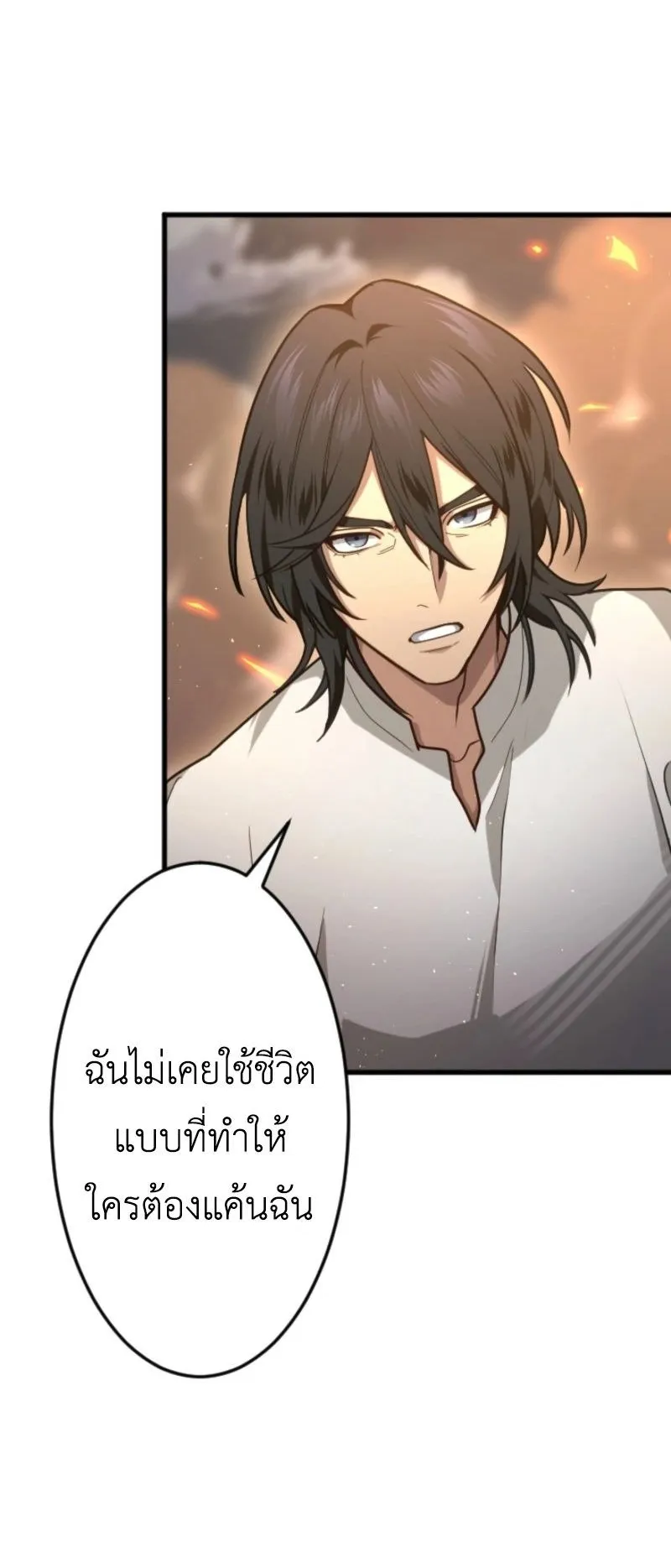 The Magic Theory of the Regressed Sword Saint ตอนที่ 1 หน้า 99