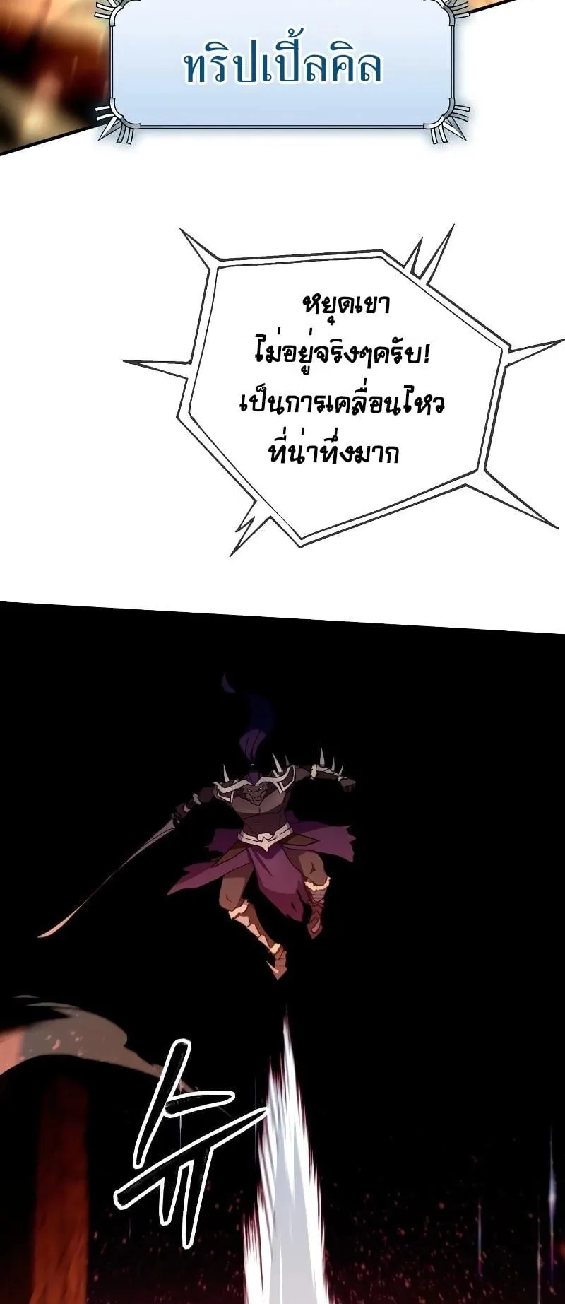 Immortal Maestro ตอนที่ 1 หน้า 22