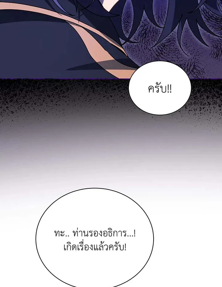 Necromancer Academy’s Genius Summoner Chapter 71 หน้า 47
