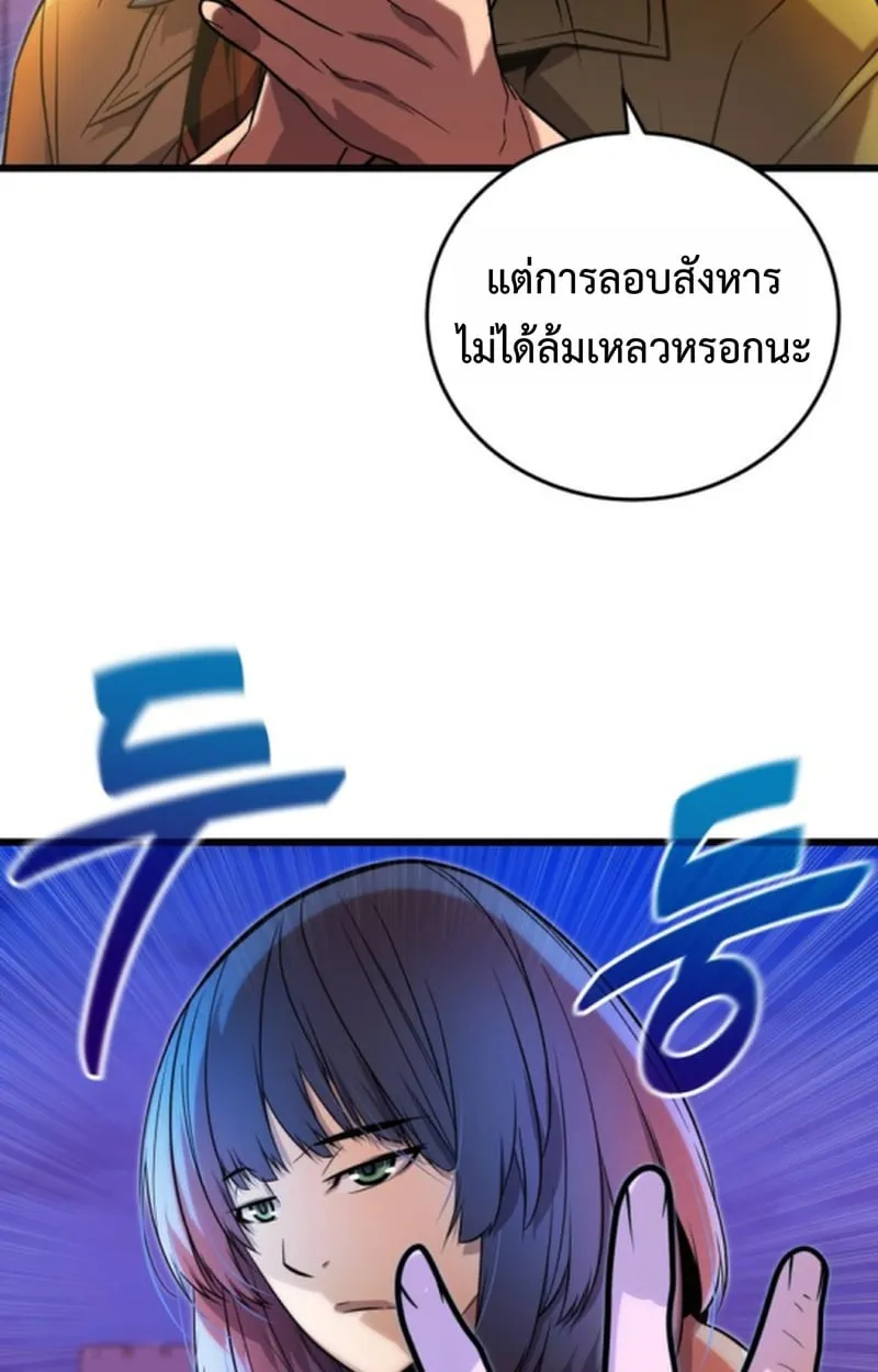 Player of a Fallen Noble Family ตอนที่ 14 หน้า 102