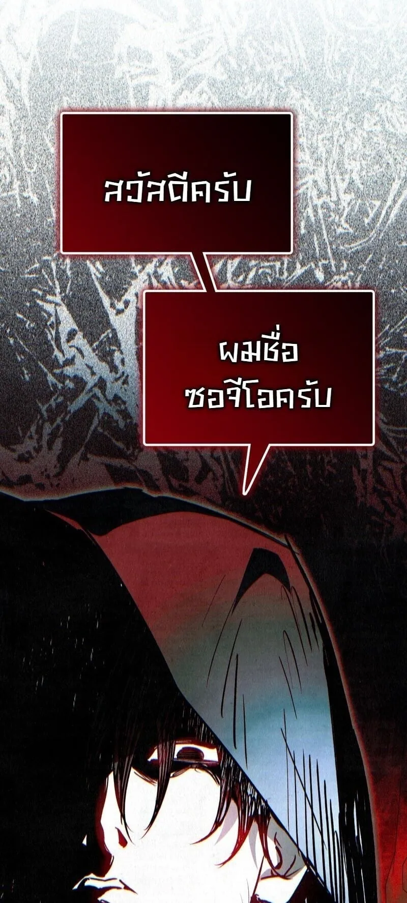 The Painter Who Draws Dungeons ตอนที่ 21 หน้า 75