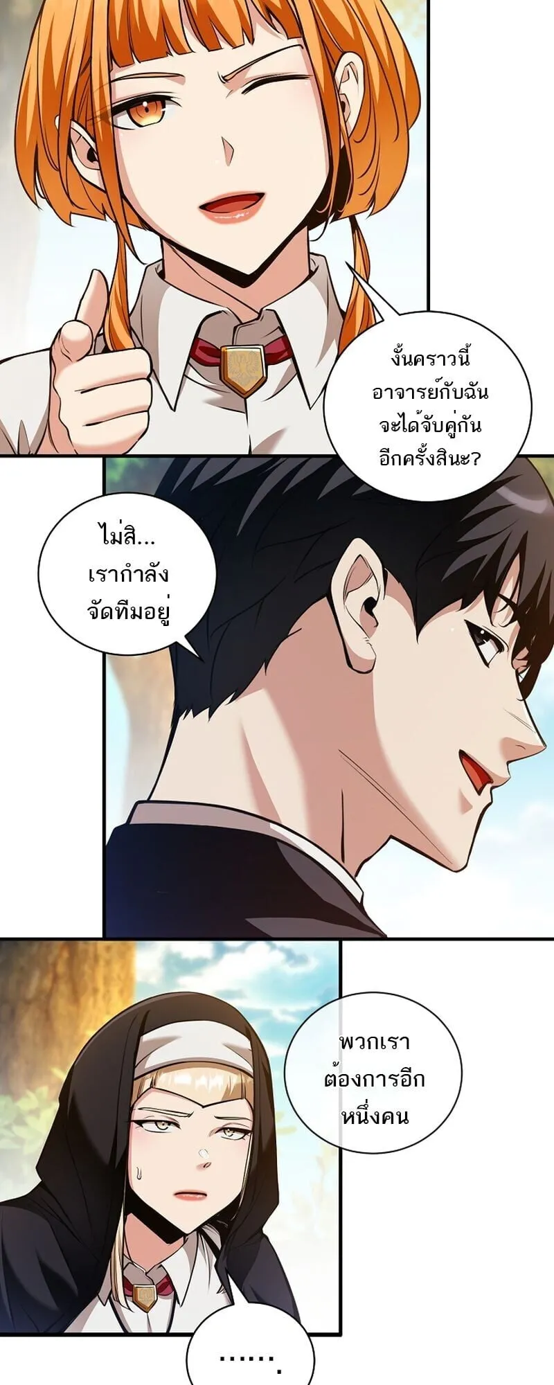 Fated to Be Loved by Villains ตอนที่ 38 หน้า 9
