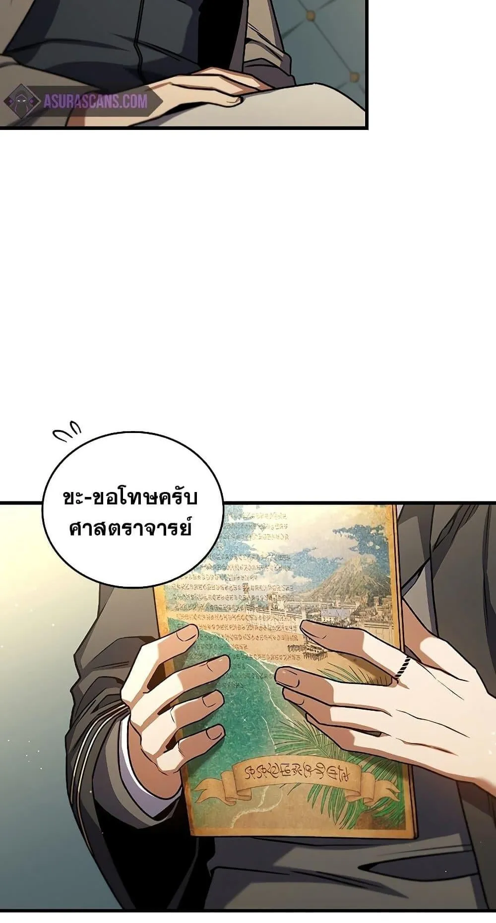 Dragon-Devouring Mage ตอนที่ 7 หน้า 68
