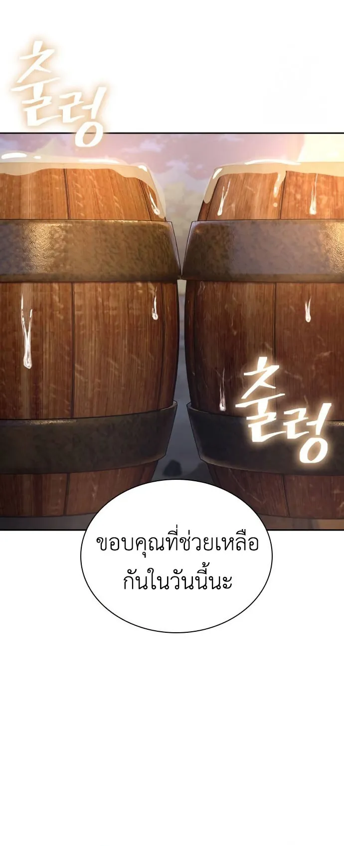 Regression of the Yong Clan Heir ตอนที่ 11 หน้า 40