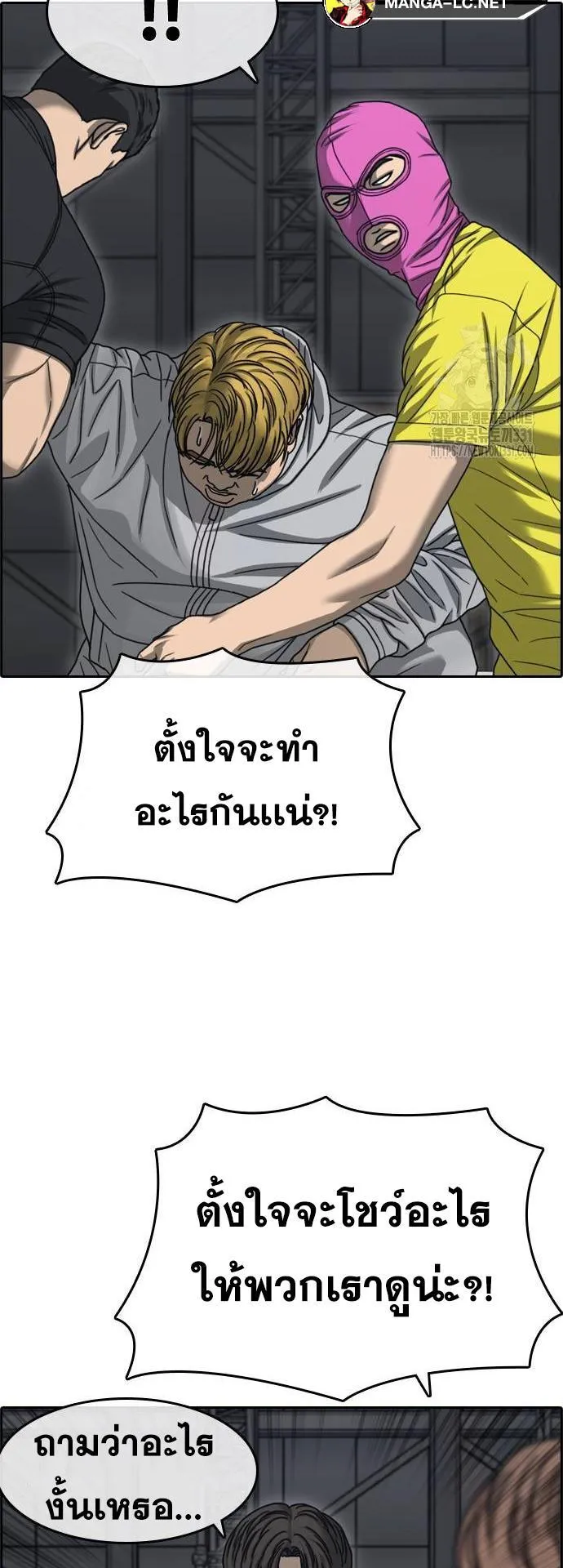 Loser Life 2 ตอนที่ 17 หน้า 17