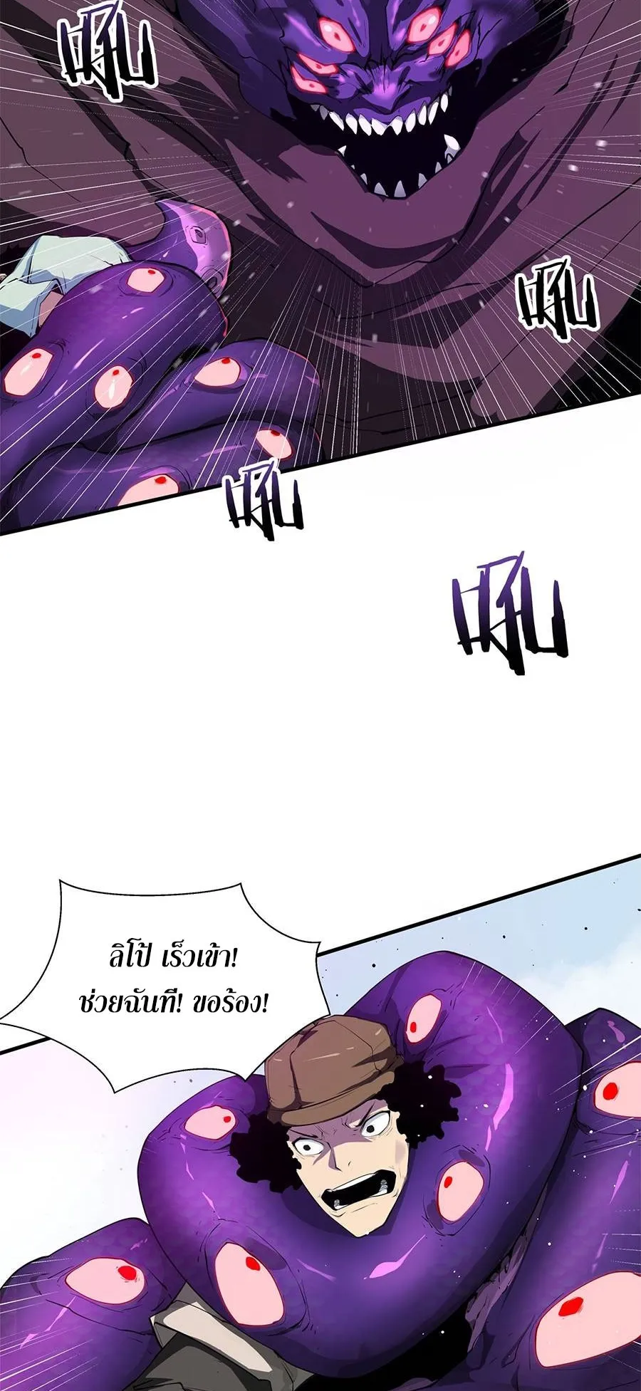 Resurrection, I am Lu Bu ตอนที่ 2 หน้า 5