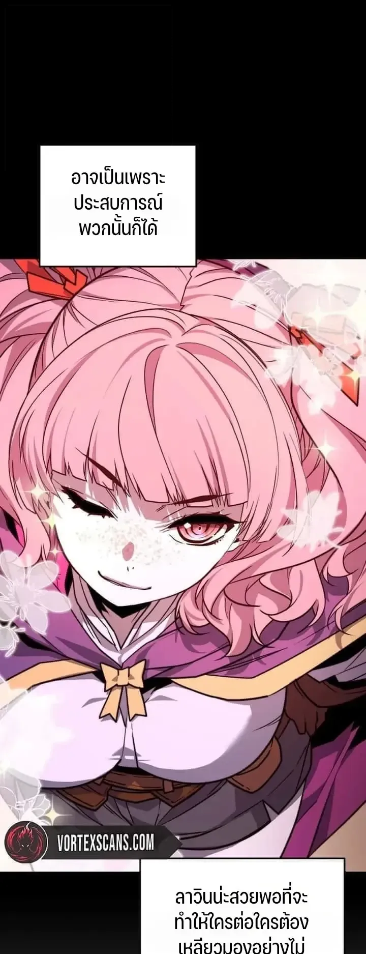 Player of a Fallen Noble Family ตอนที่ 52 หน้า 45