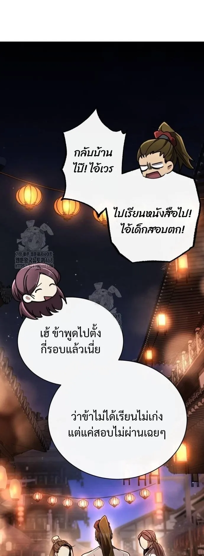 Reincarnation of the Fist King ตอนที่ 9 หน้า 50