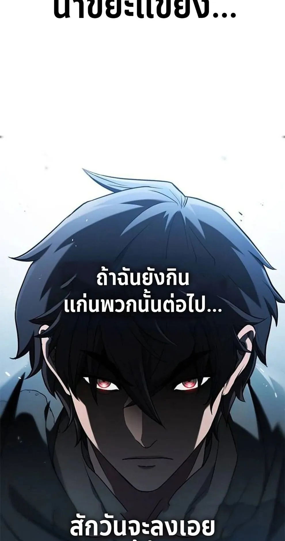 Demonic Beast Hunter Survival Guide ตอนที่ 10 หน้า 36