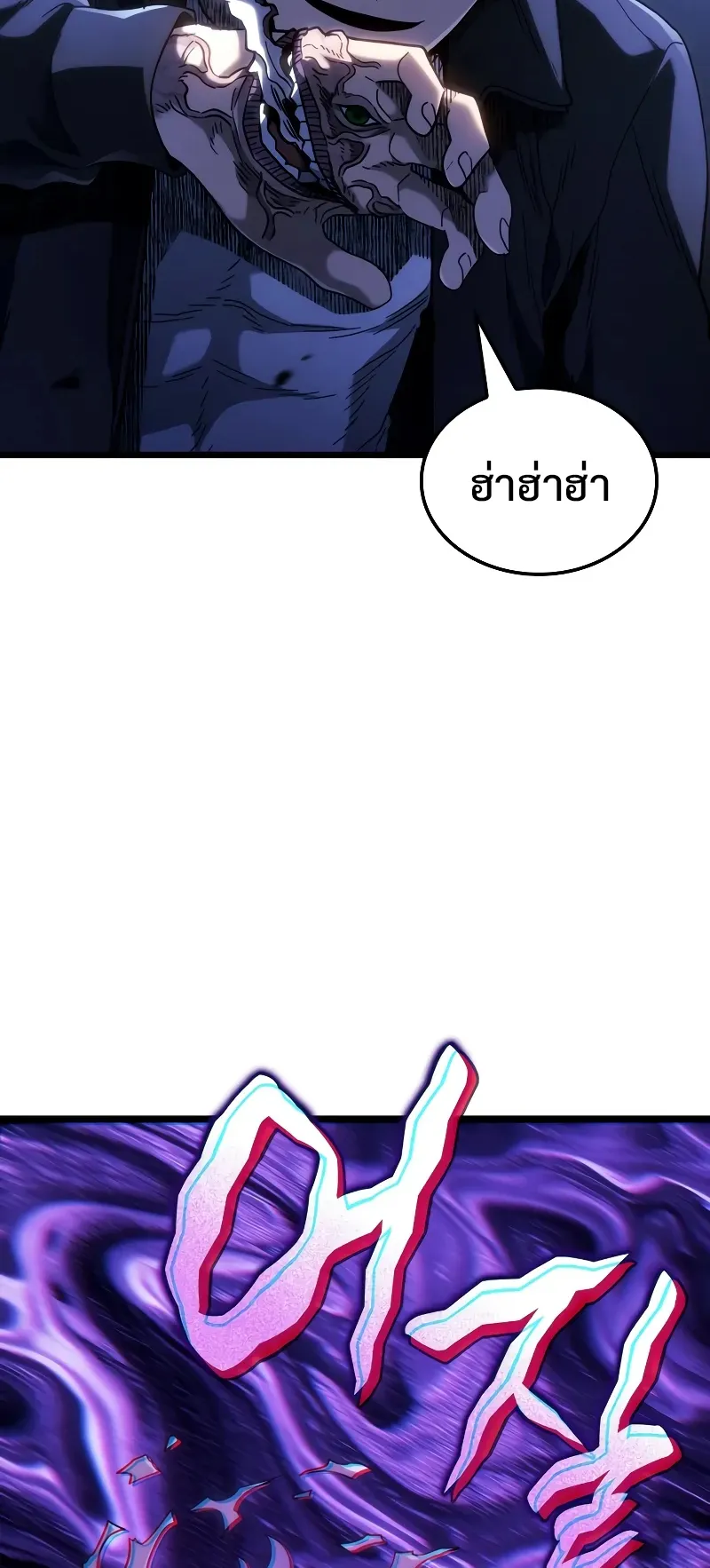 Revenge of the Iron-Blooded Sword Hound ตอนที่ 88 หน้า 41