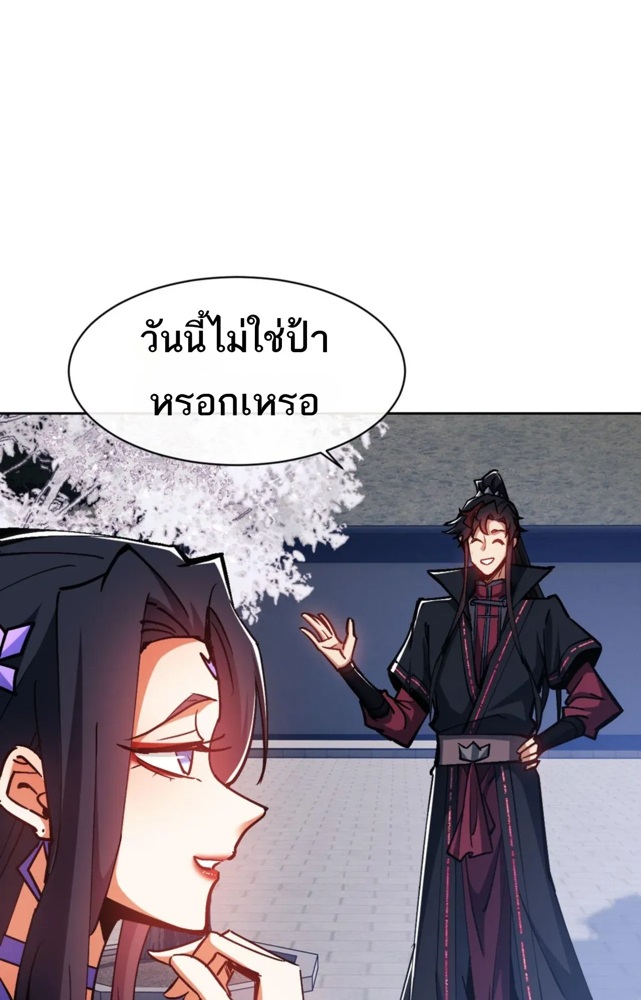 Devious Son of Heaven ตอนที่ 63 หน้า 33