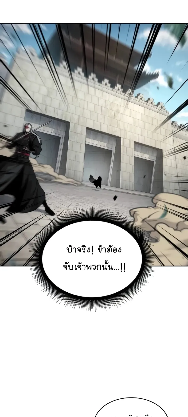Nano Machine Chapter 229 หน้า 13