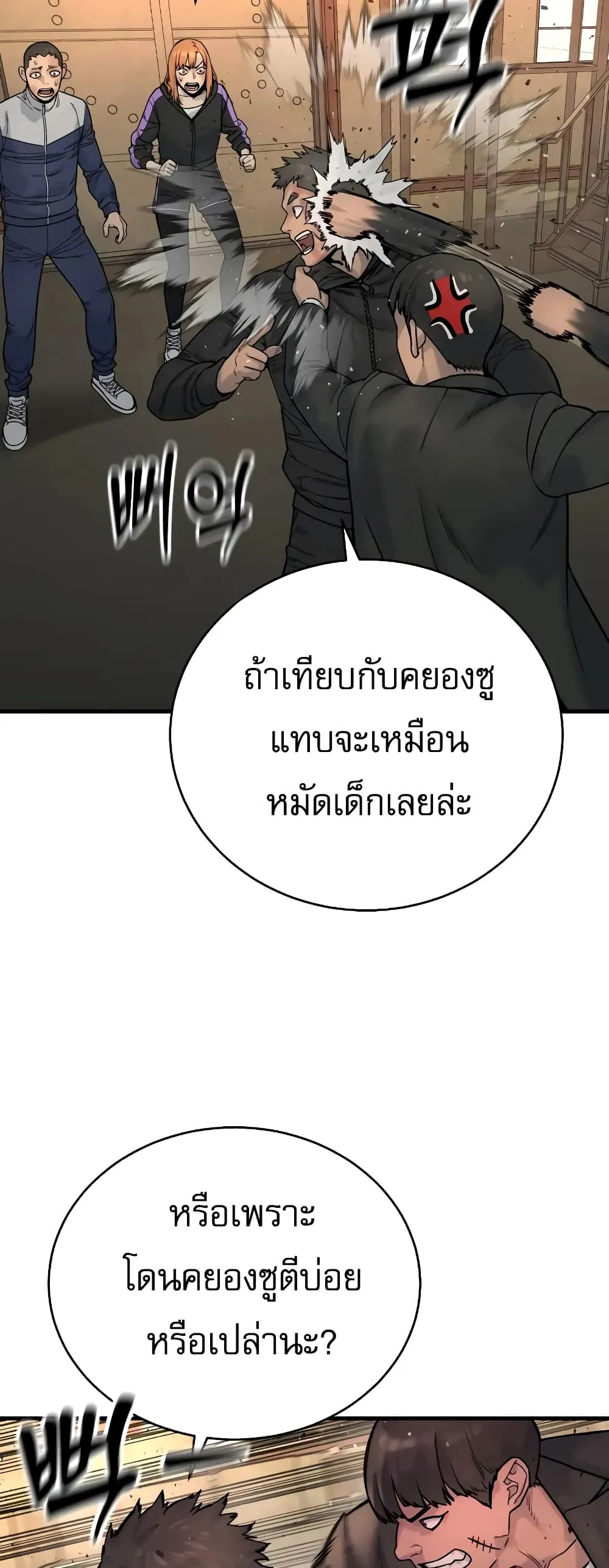 Return of the Bloodthirsty Police ตอนที่ 13 หน้า 15