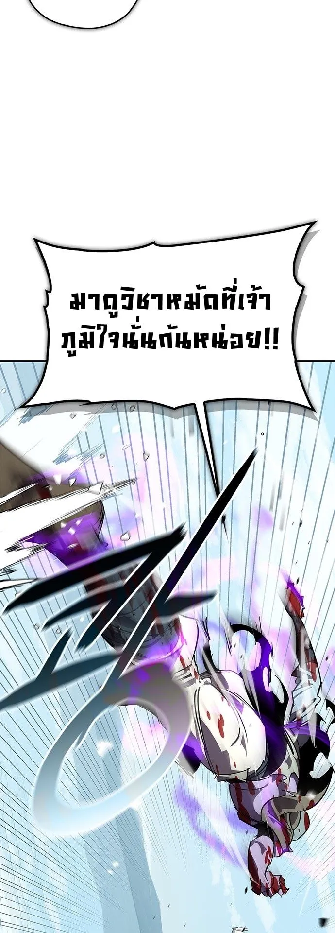 Wild West Murim ตอนที่ 44 หน้า 46