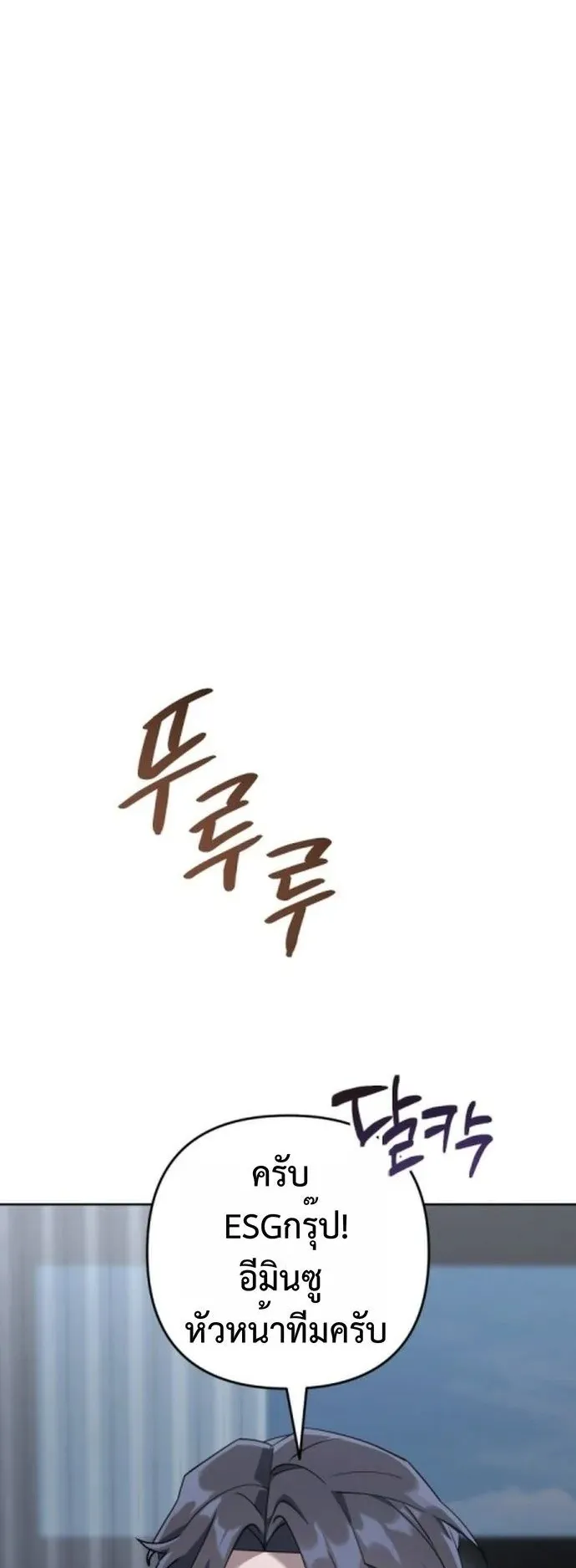The Art of Leaving Work on Time ตอนที่ 1 หน้า 139