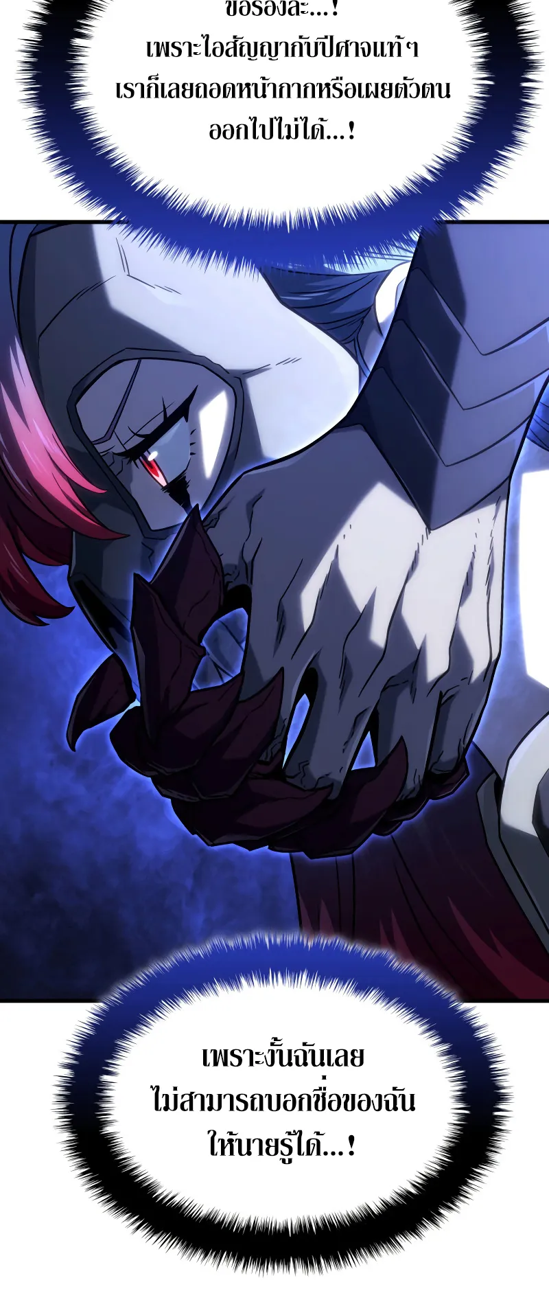 Revenge of the Iron-Blooded Sword Hound ตอนที่ 103 หน้า 29