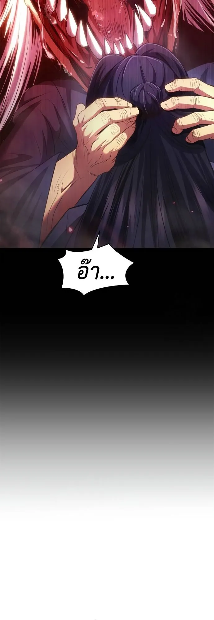 Regression of the Yong Clan Heir ตอนที่ 2 หน้า 32