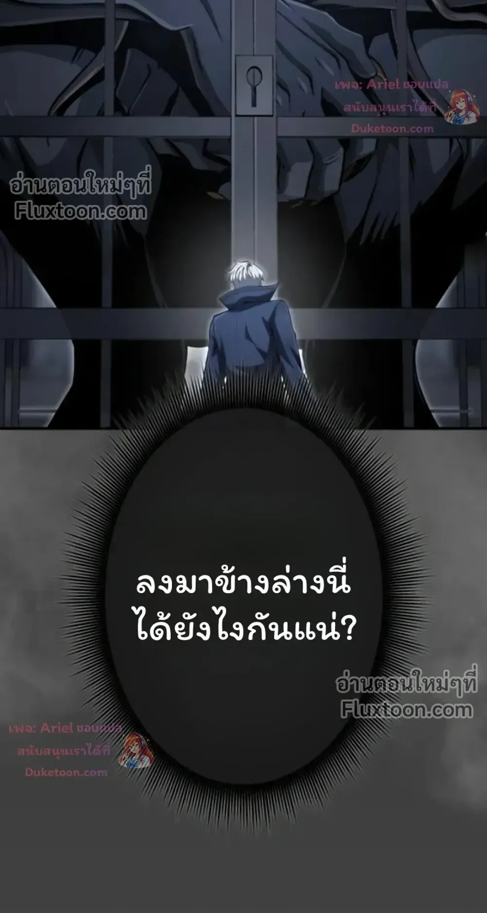 100 Million Years Later The Ultimate Weapon Return ตอนที่ 15 หน้า 35