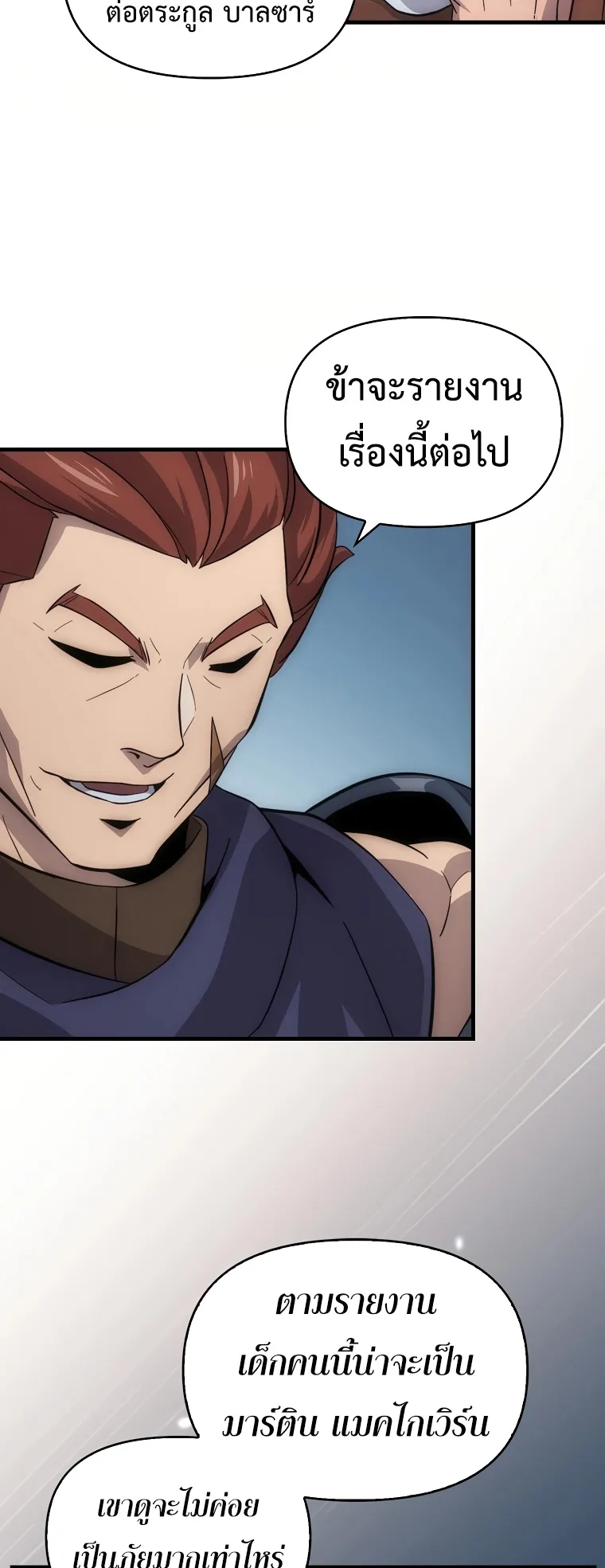 Return of the Ninth-Class Swordmaster : Sword Seeker ตอนที่ 7 หน้า 49