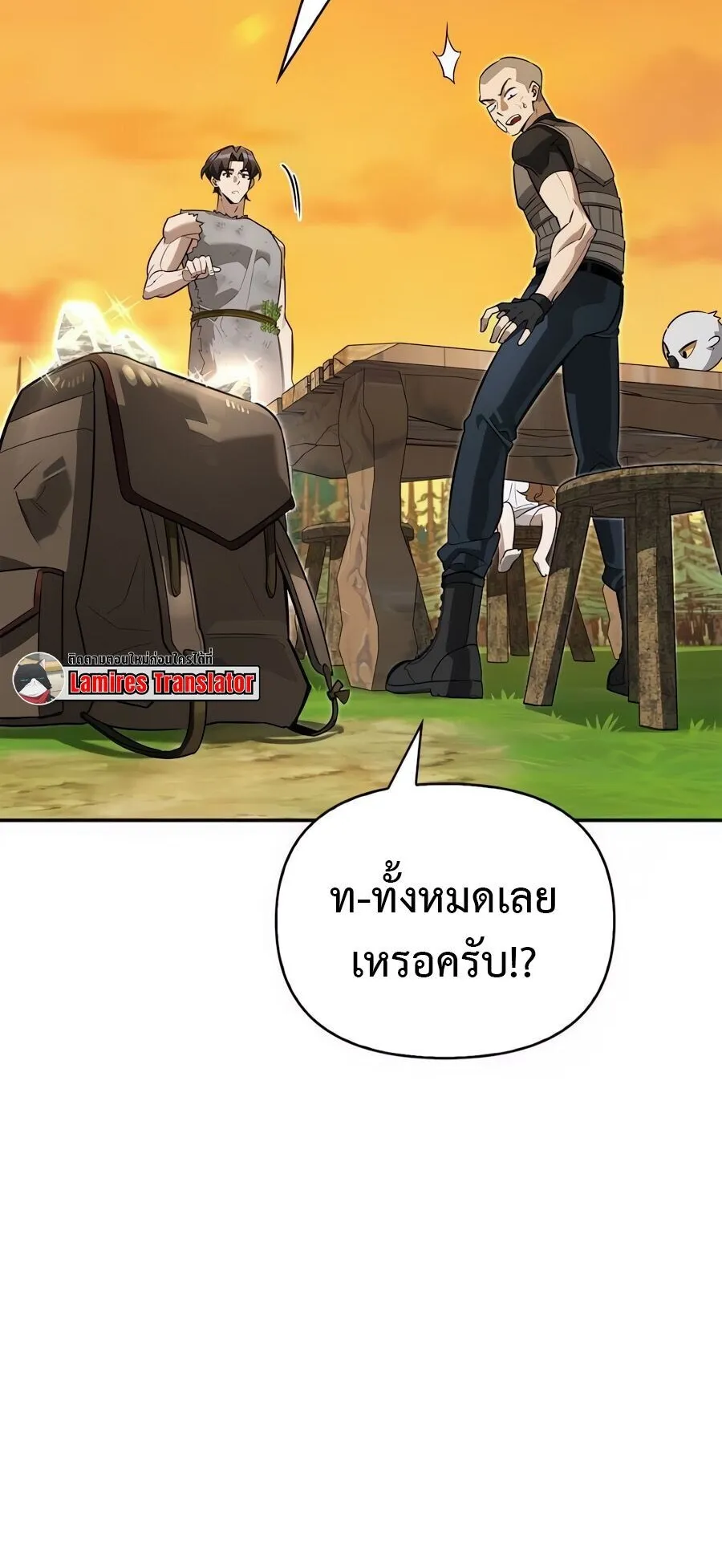 S-Class Hunter Heals with Monsters ตอนที่ 10 หน้า 43