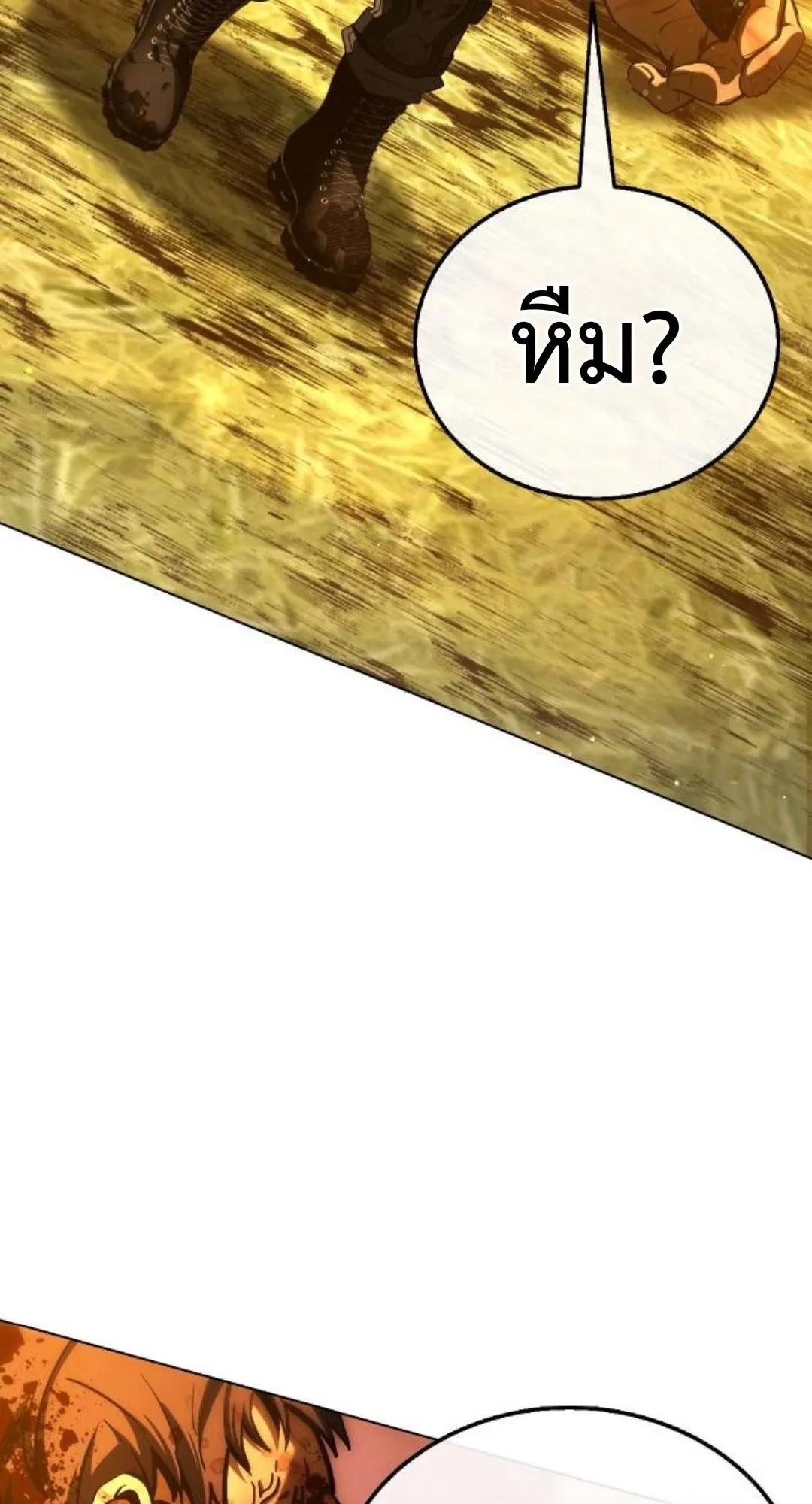 Zombie Papa ตอนที่ 5 หน้า 102