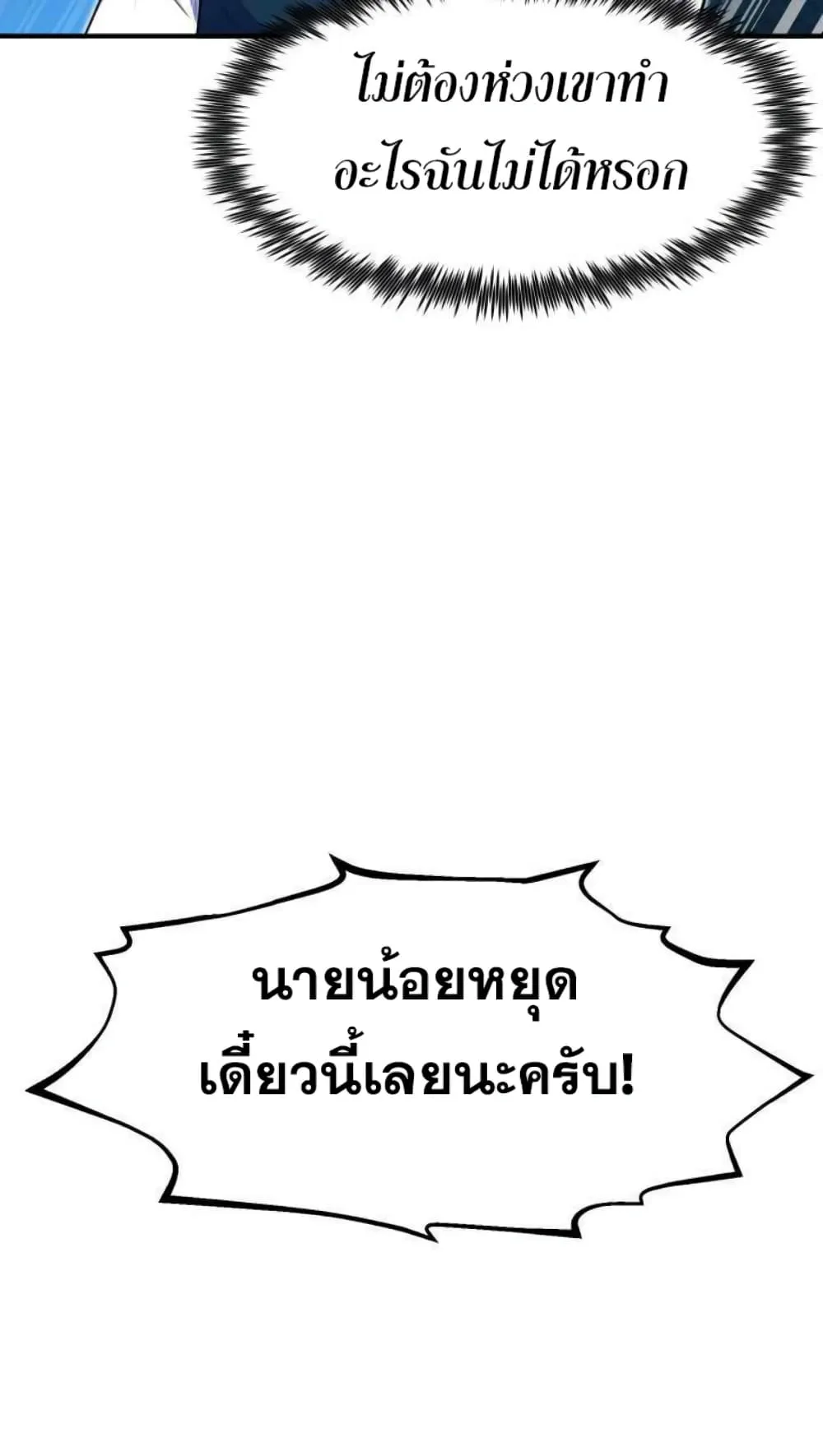 Standard of Reincarnation ตอนที่ 6 หน้า 7